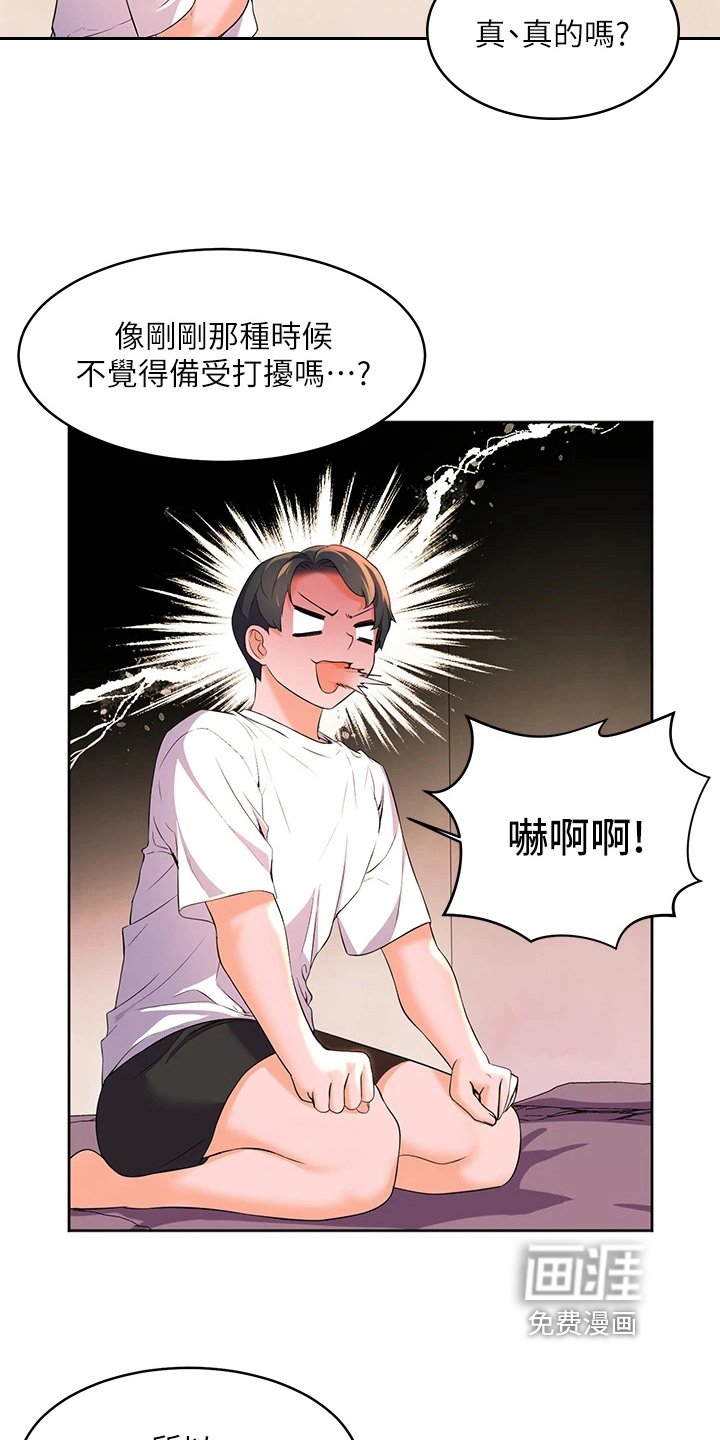第9章：尴尬