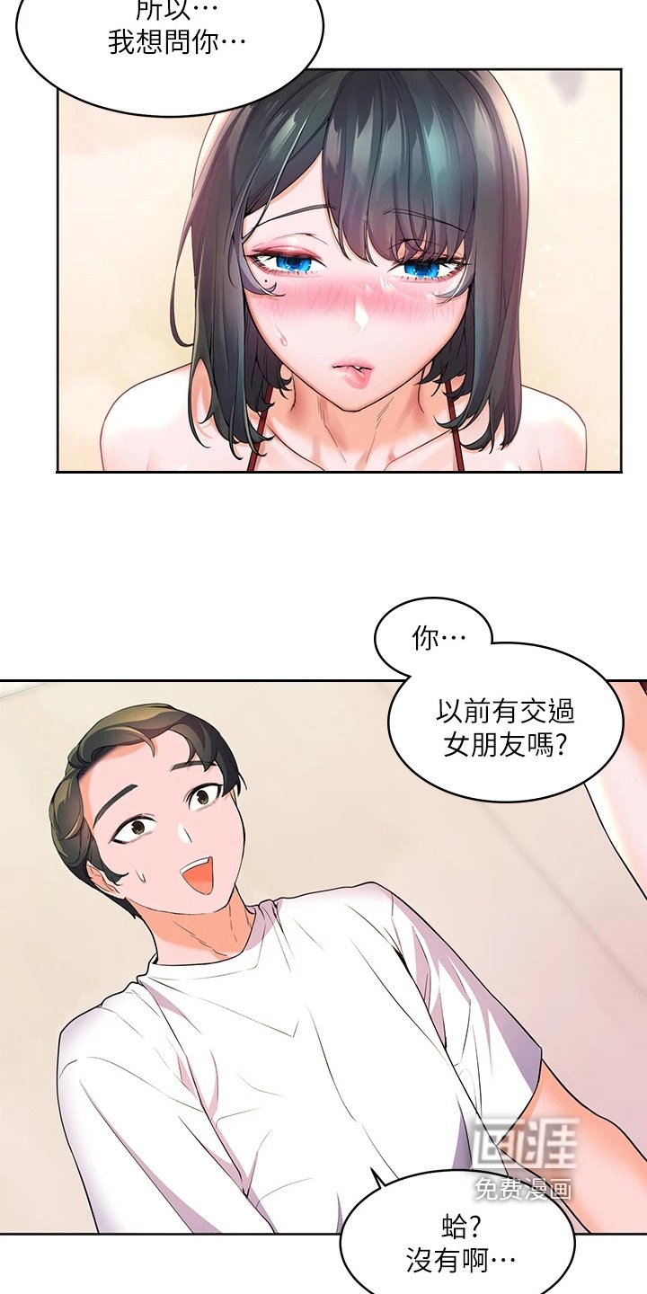 第9章：尴尬