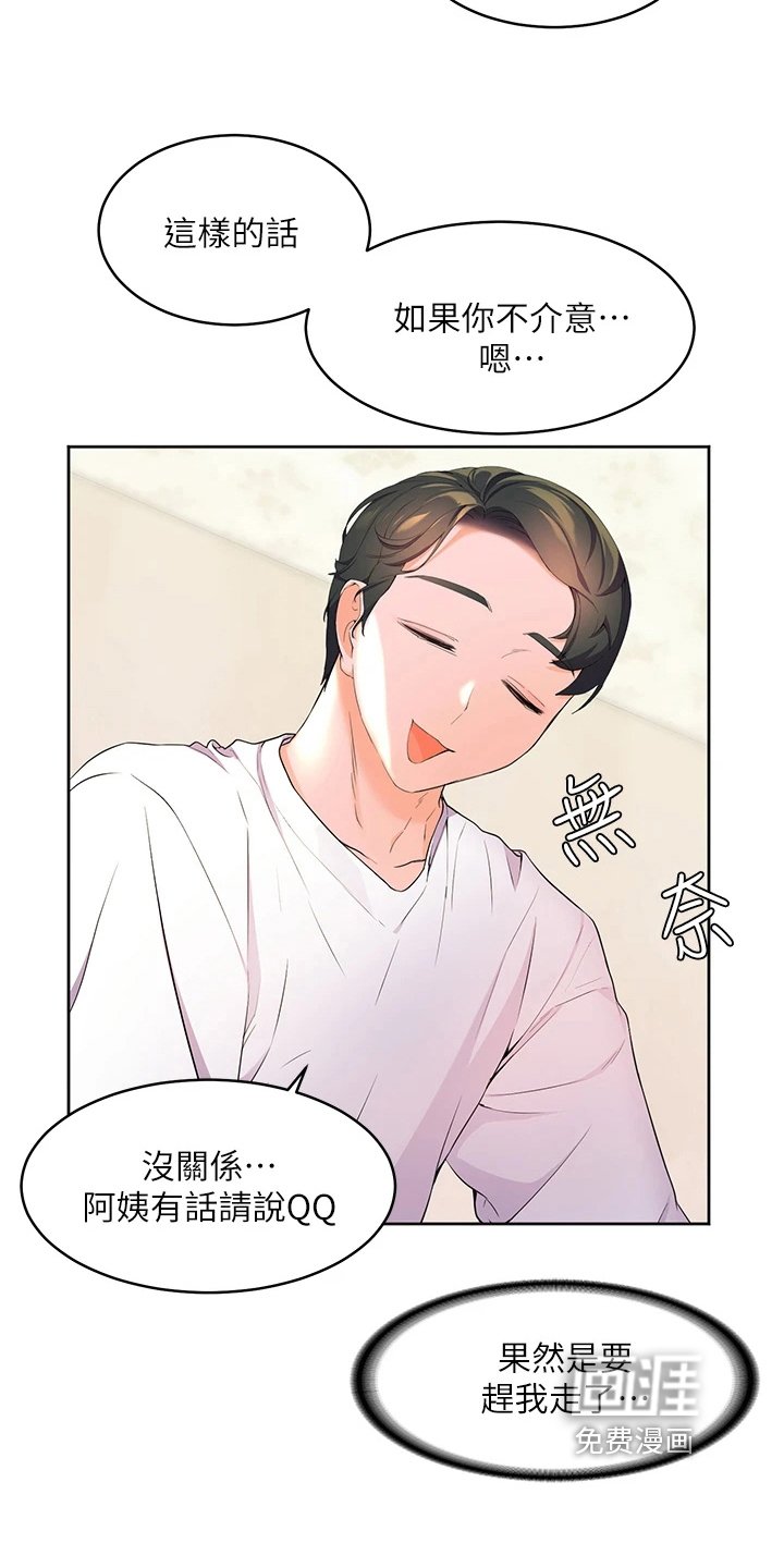 第9章：尴尬