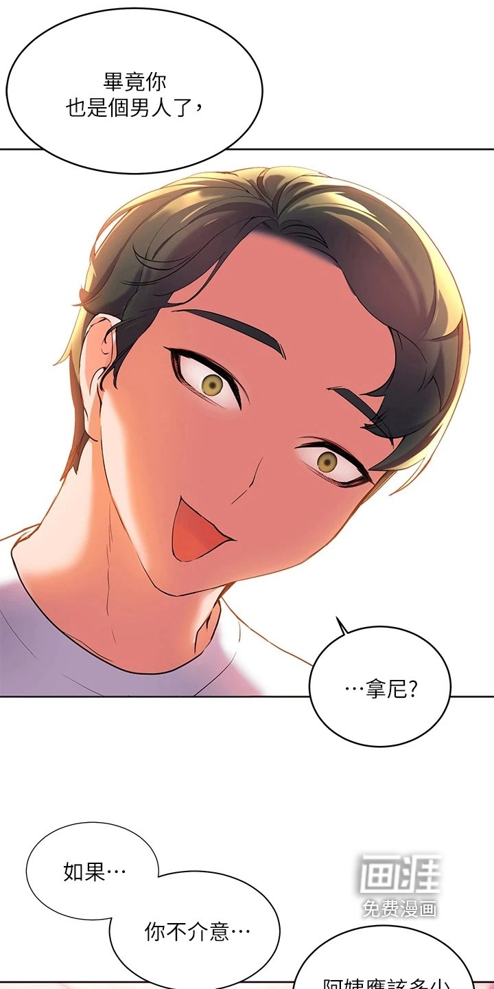 第9章：尴尬
