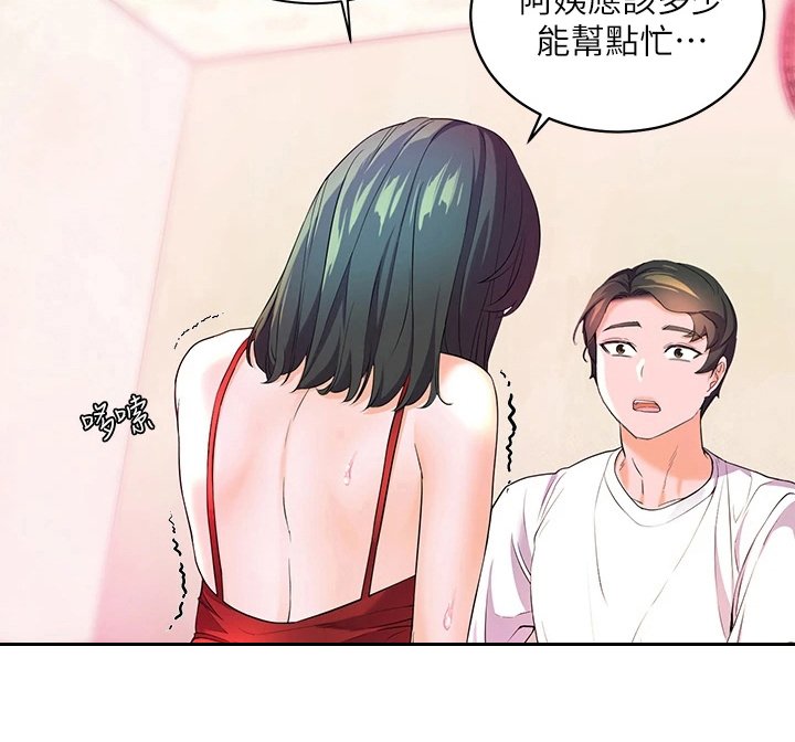 第9章：尴尬