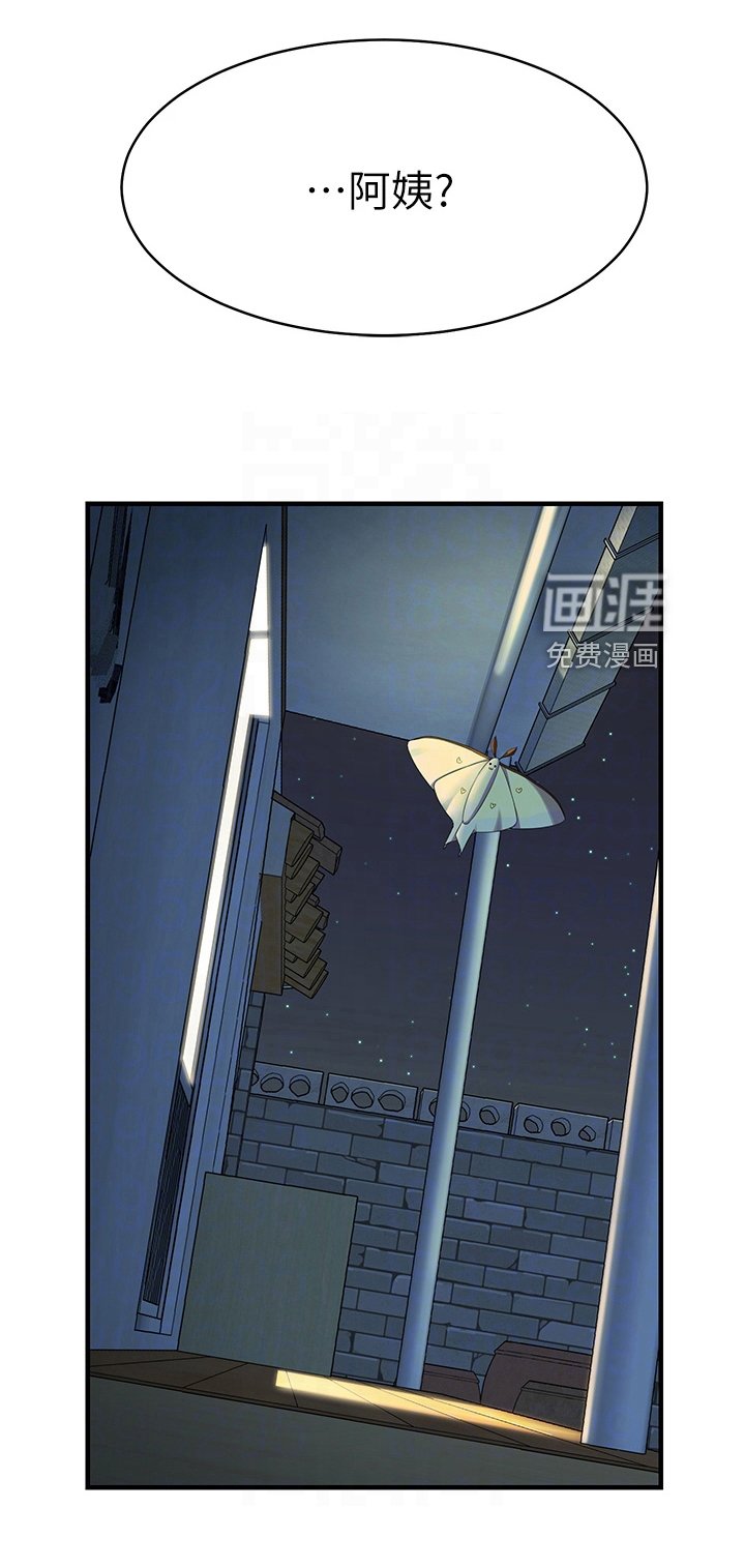 第9章：尴尬