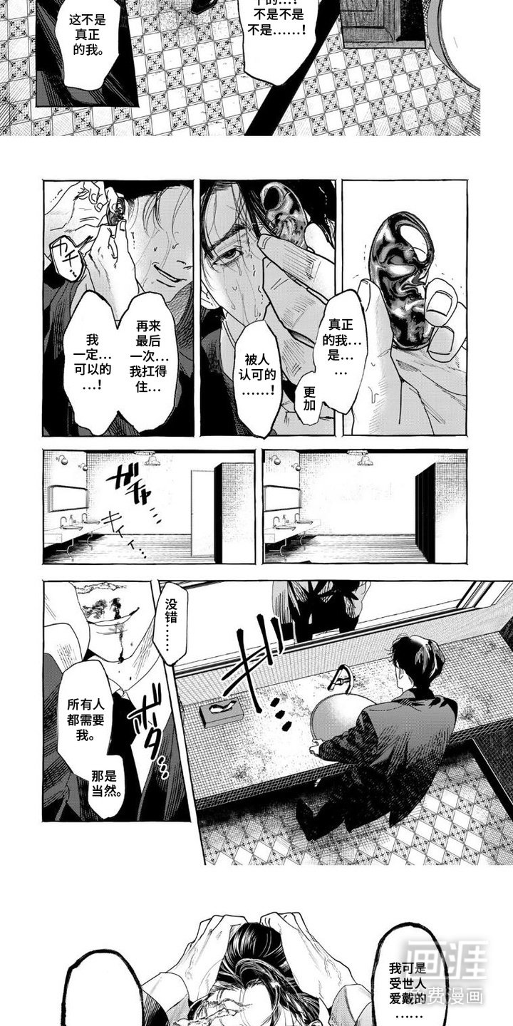 第1章：怪物