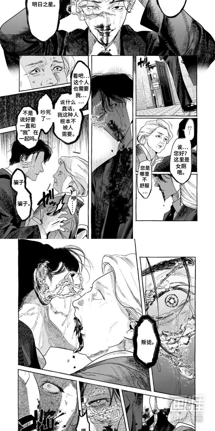 第1章：怪物