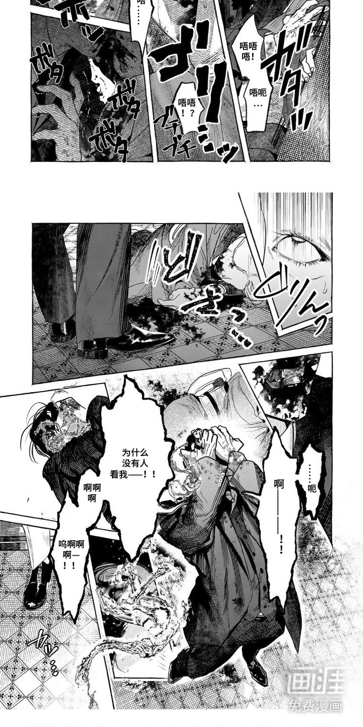 第1章：怪物