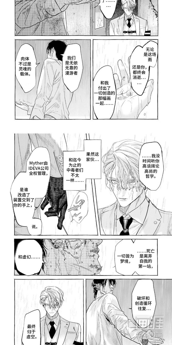第10章：高谈阔论