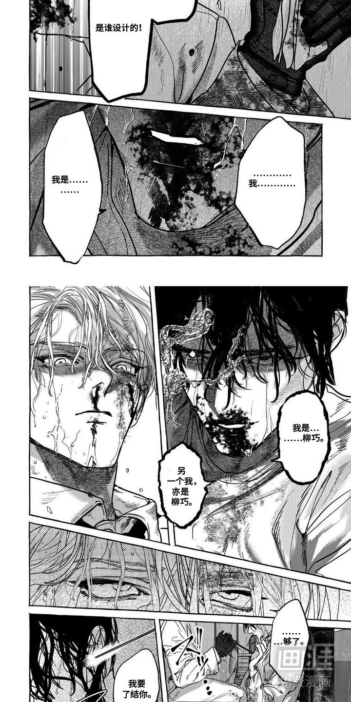 第11章：镇压