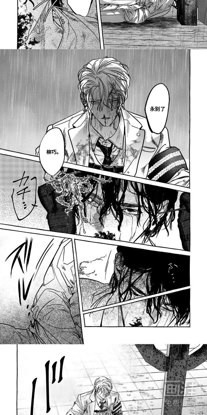 第11章：镇压