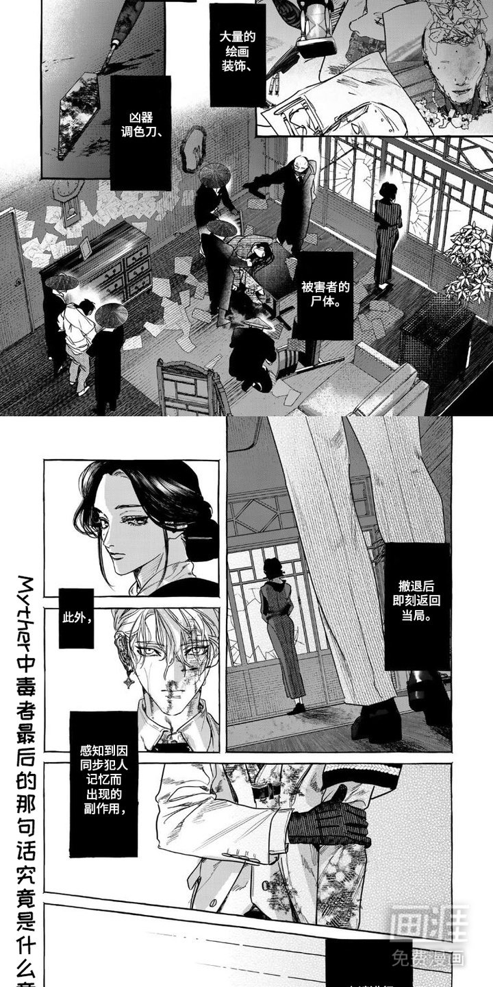 第12章：疑点