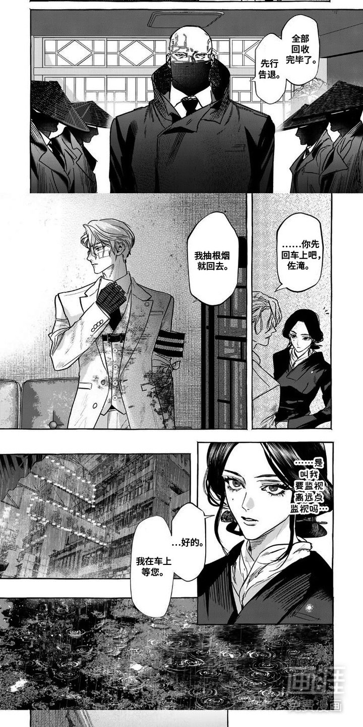 第12章：疑点