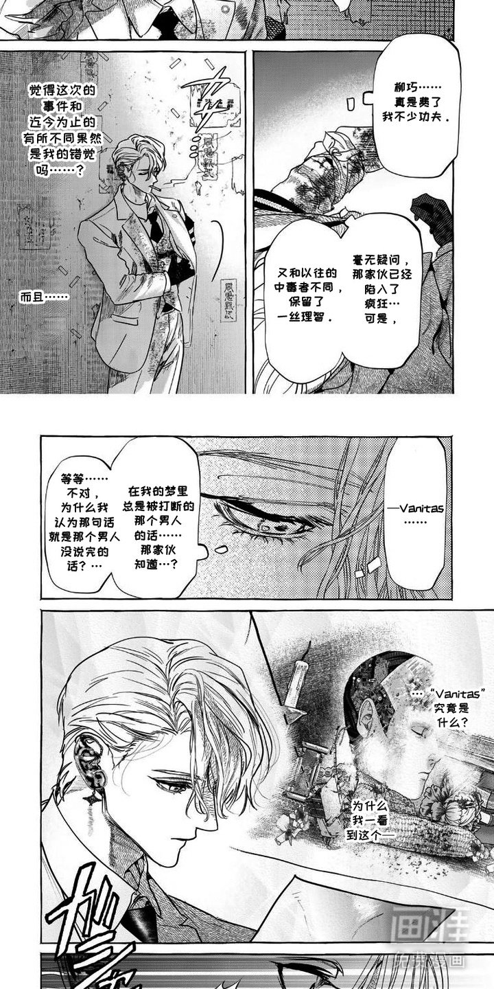 第12章：疑点