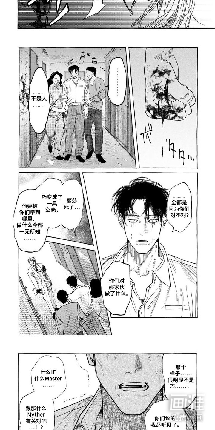 第12章：疑点