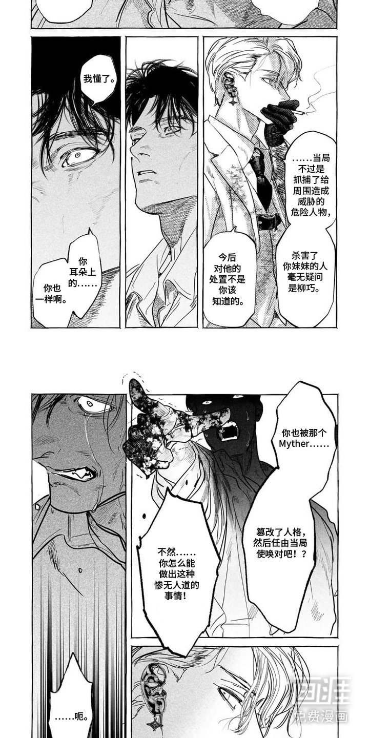 第12章：疑点