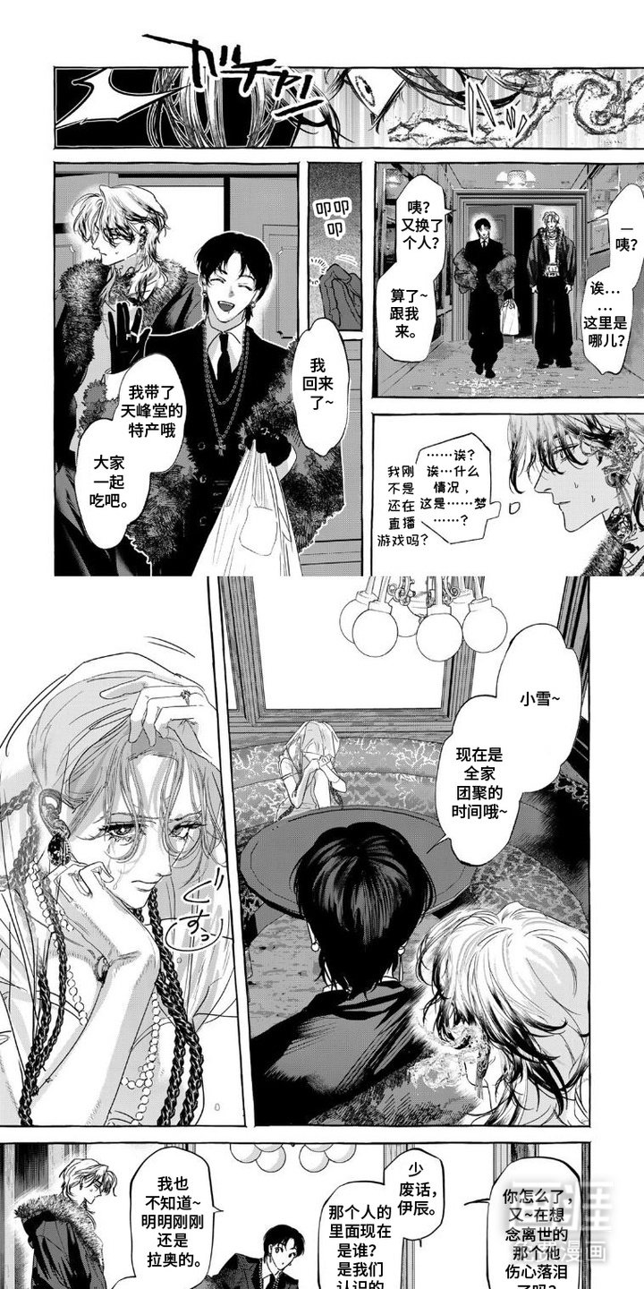 第15章：罪魁祸首