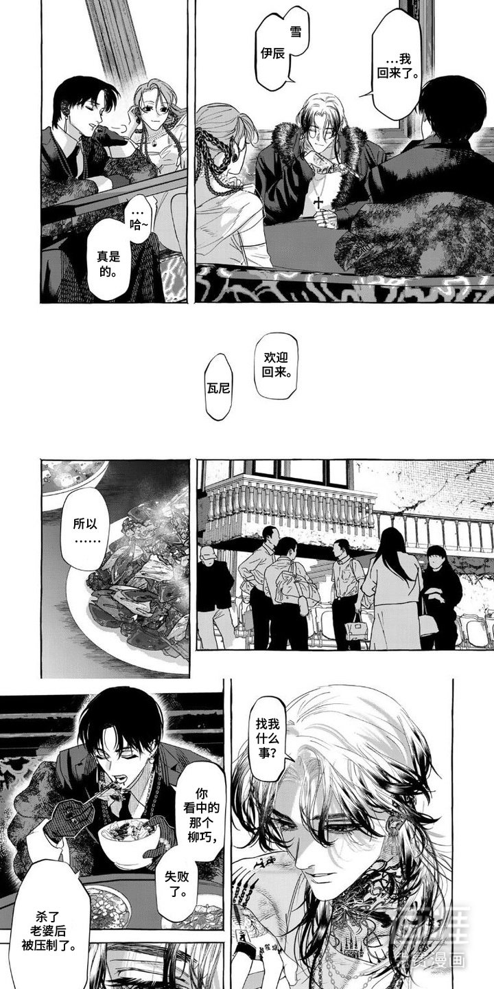 第15章：罪魁祸首