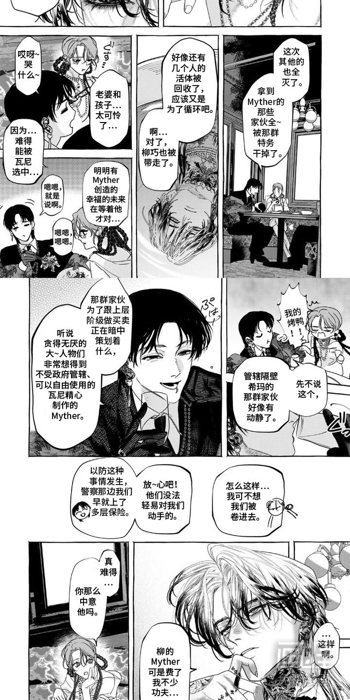 第15章：罪魁祸首