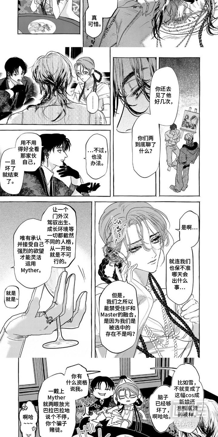第15章：罪魁祸首