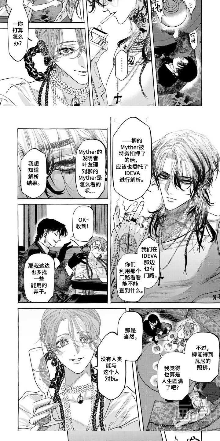 第15章：罪魁祸首