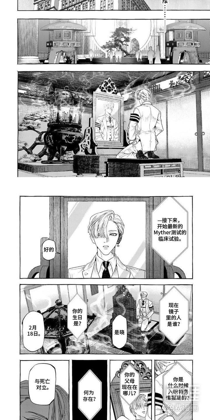 第3章：临床试验
