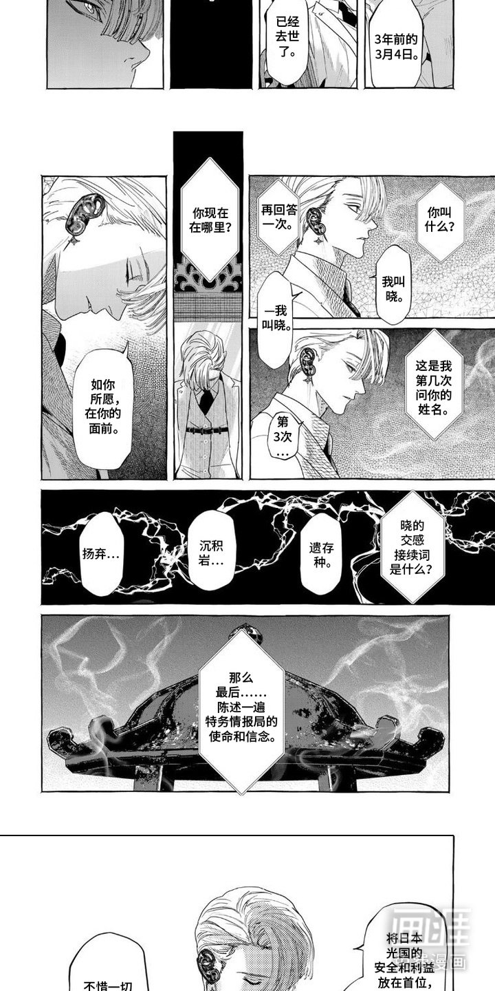第3章：临床试验