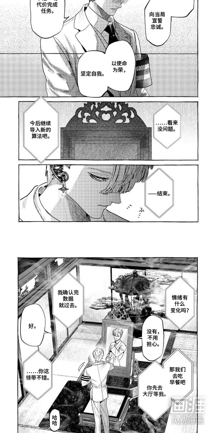 第3章：临床试验