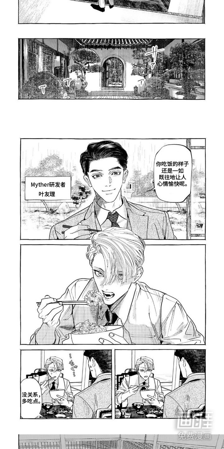 第3章：临床试验