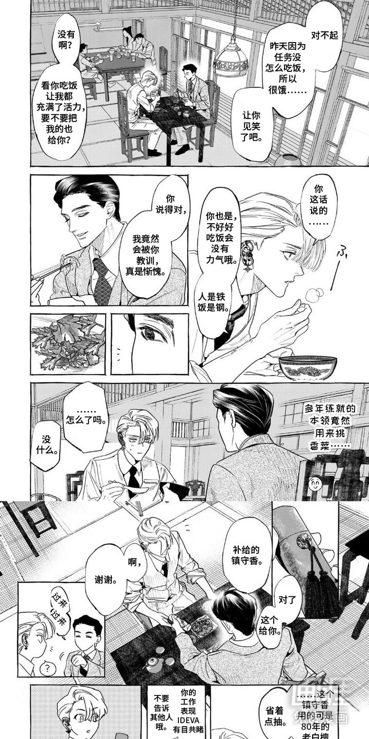 第3章：临床试验
