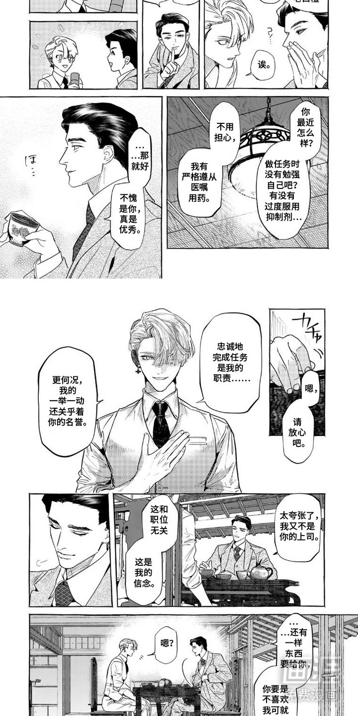 第3章：临床试验