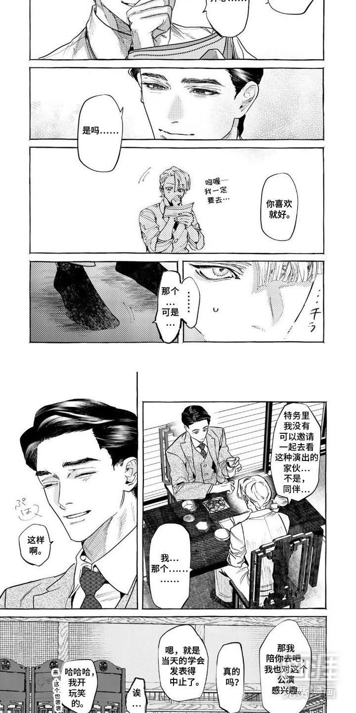 第3章：临床试验