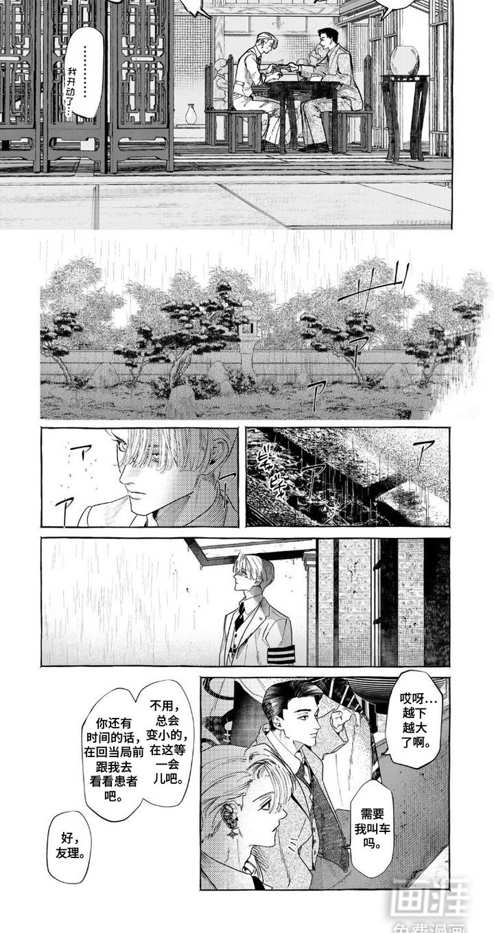 第3章：临床试验