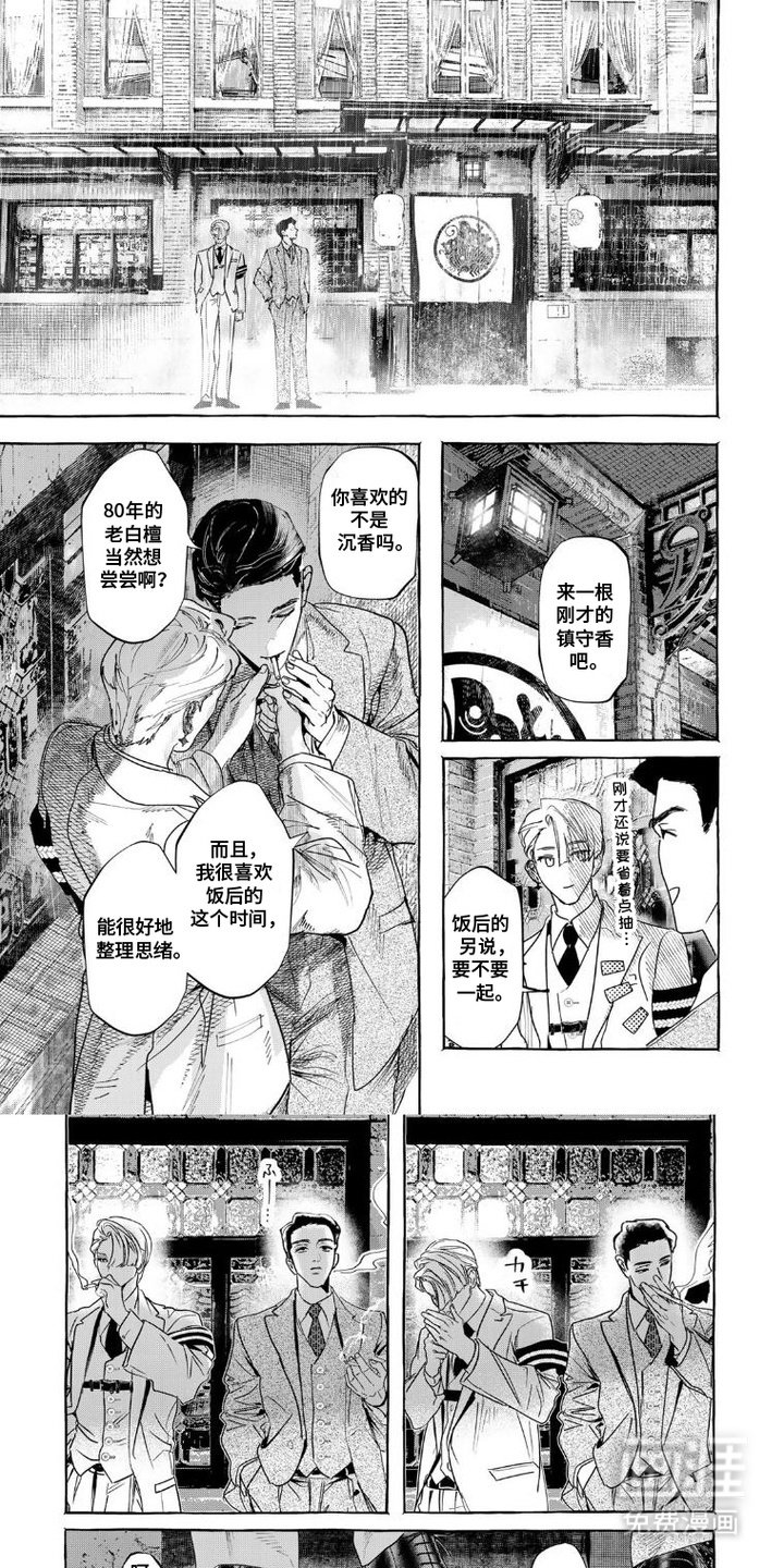 第4章：只是监视