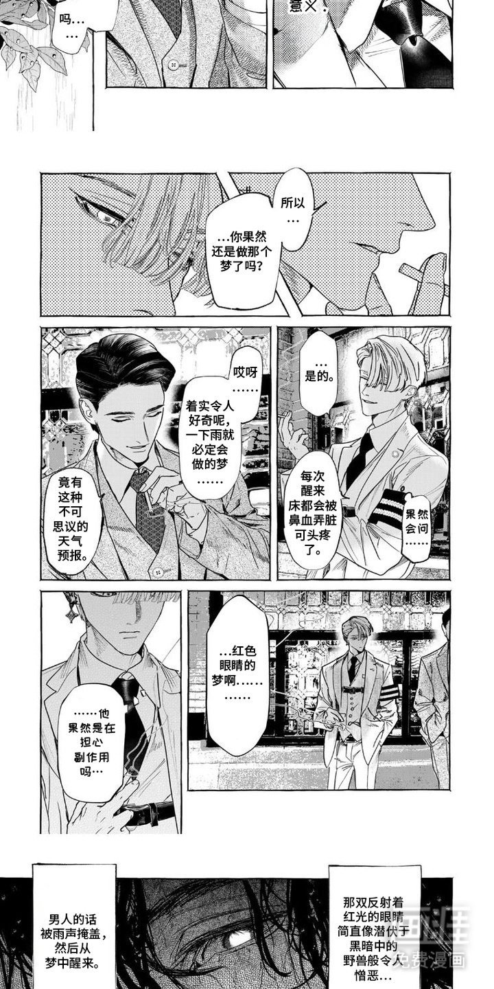 第4章：只是监视