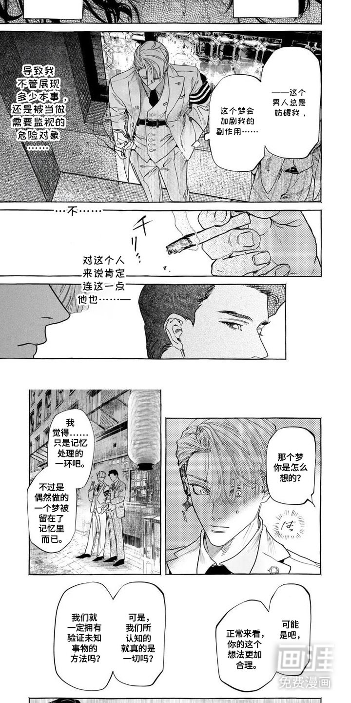 第4章：只是监视