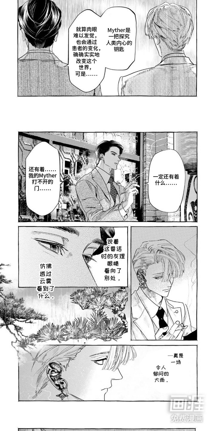 第4章：只是监视