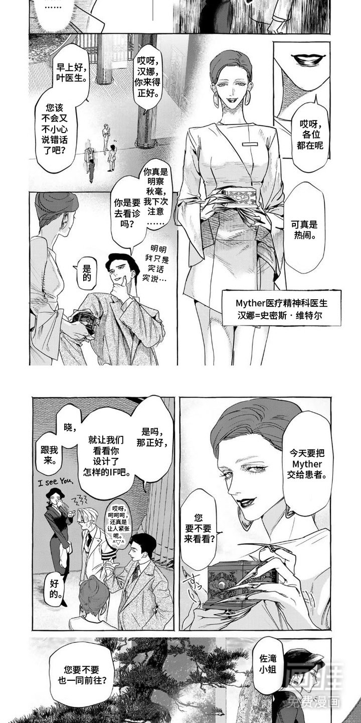 第4章：只是监视