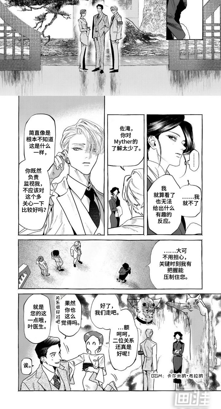第4章：只是监视