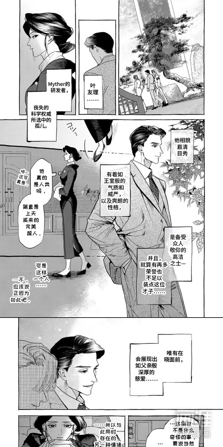第5章：电子人格