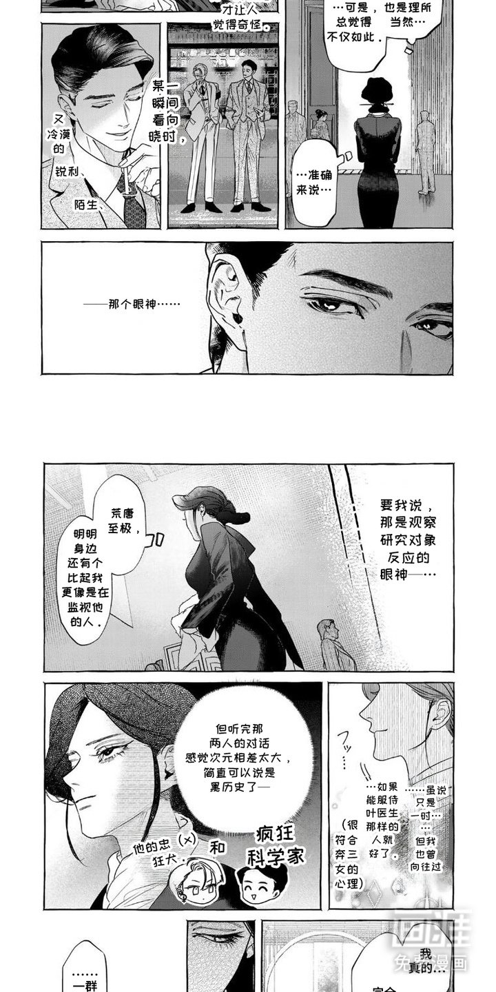 第5章：电子人格