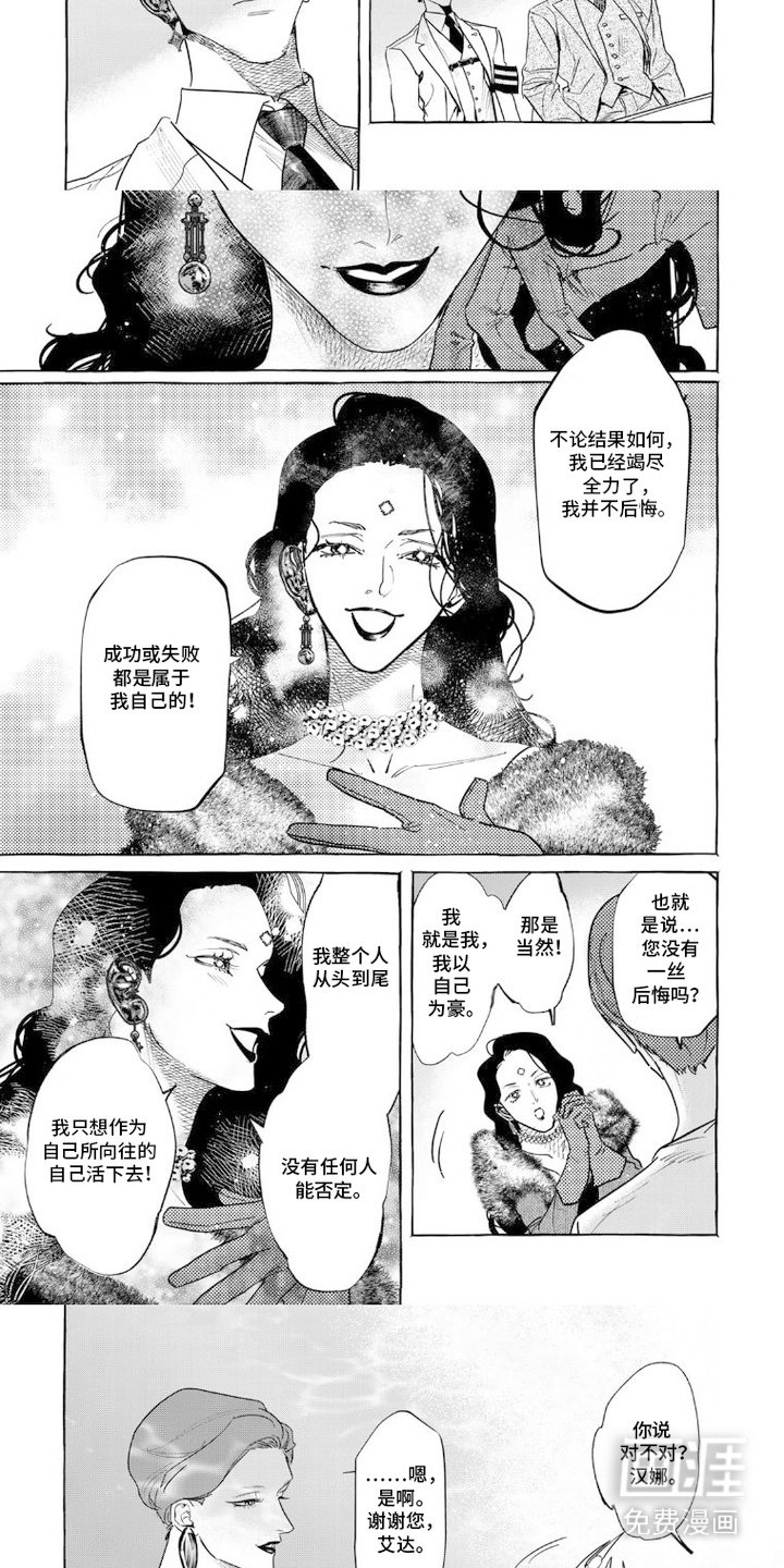 第5章：电子人格