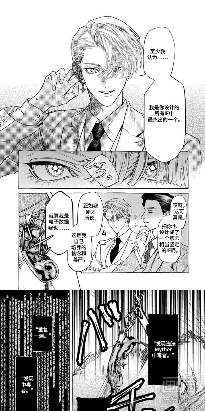 第6章：使命