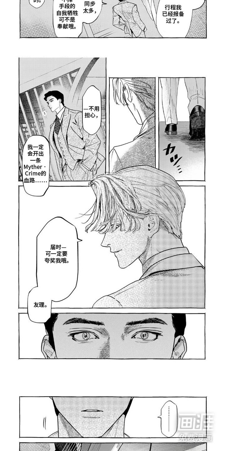 第6章：使命