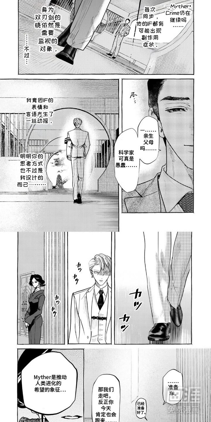 第6章：使命