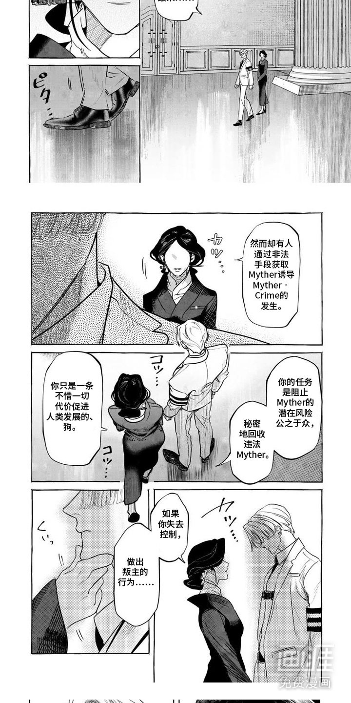 第6章：使命