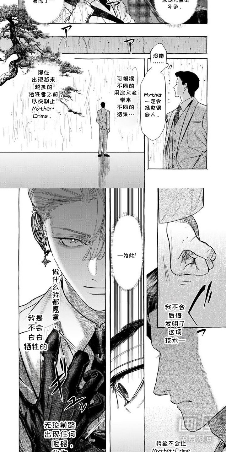 第6章：使命