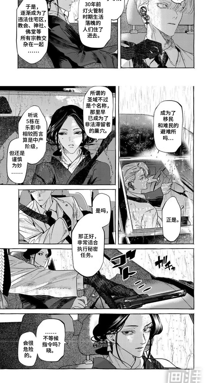 第6章：使命