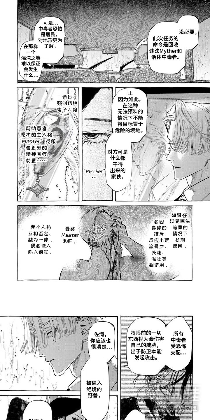 第7章：血痕