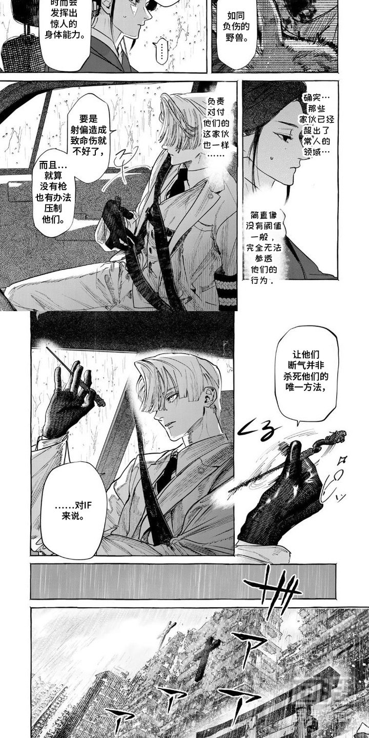 第7章：血痕