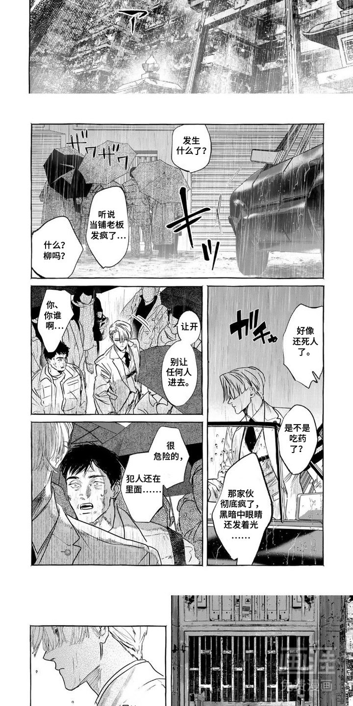 第7章：血痕