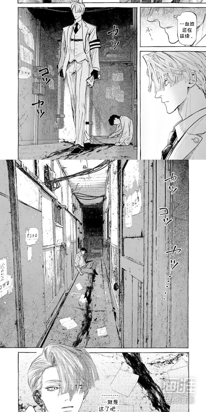 第7章：血痕