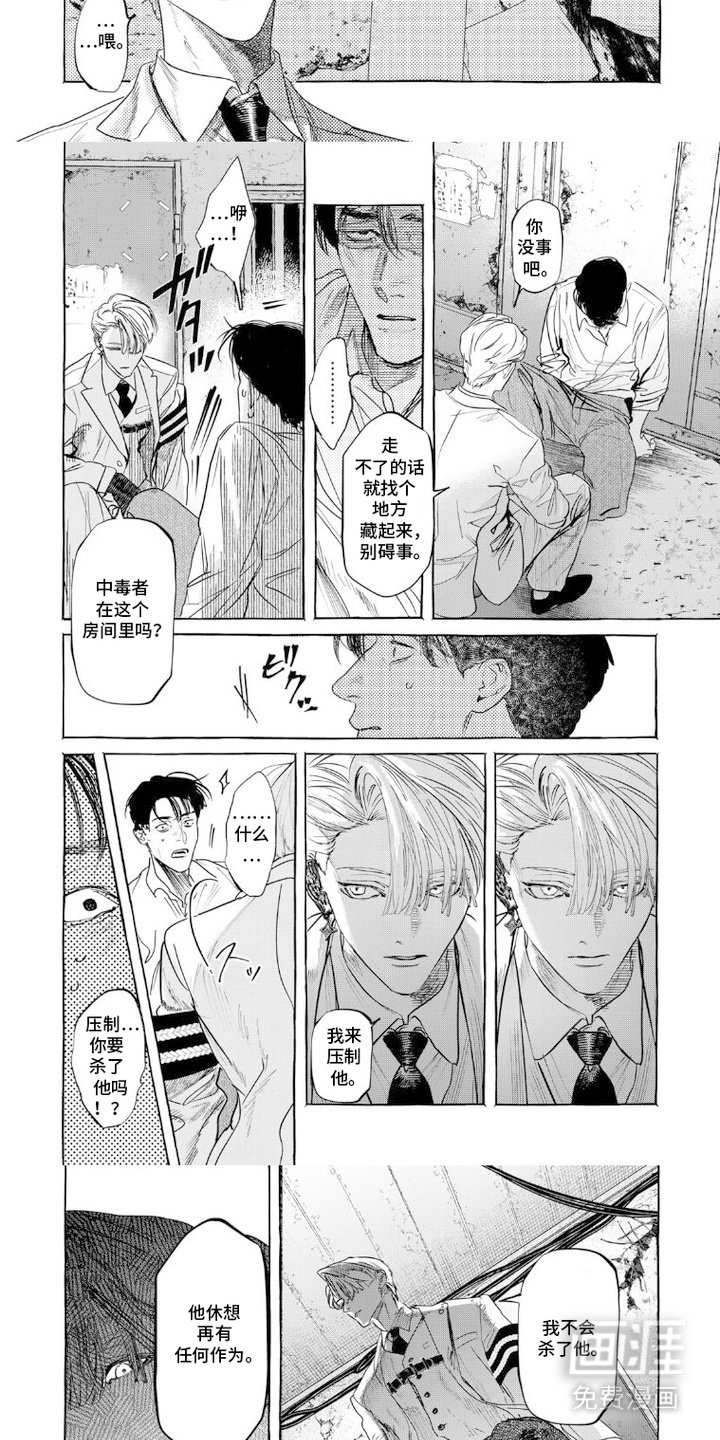 第7章：血痕